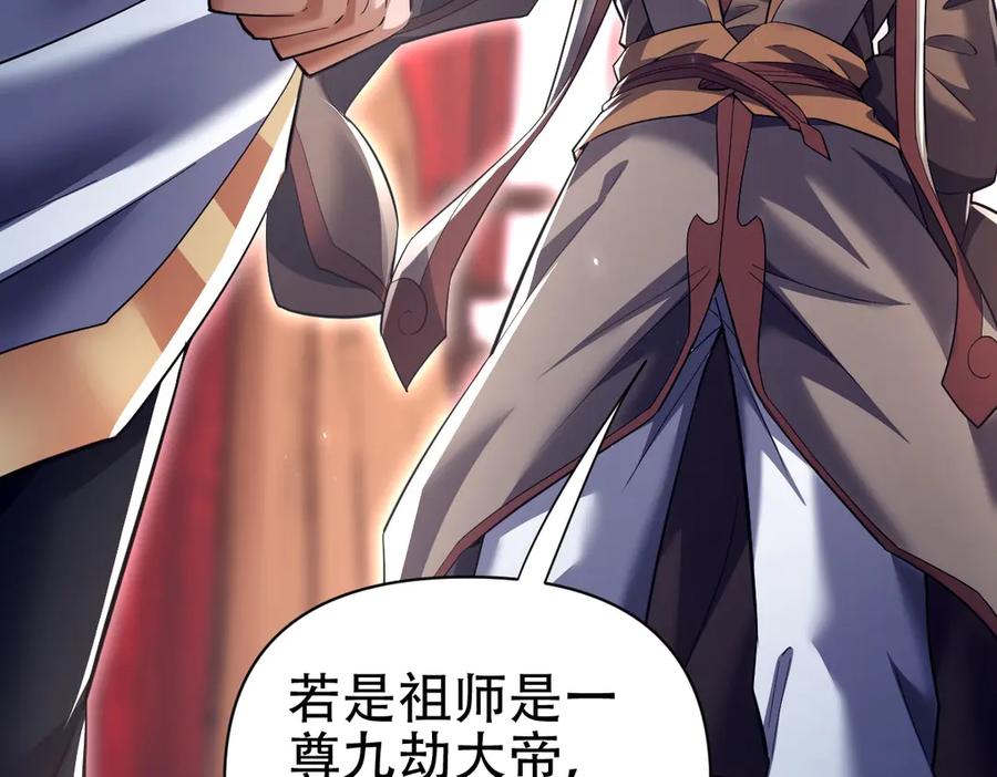开局震惊女帝老婆，我无敌了 第80话 奇怪的要求 第78页