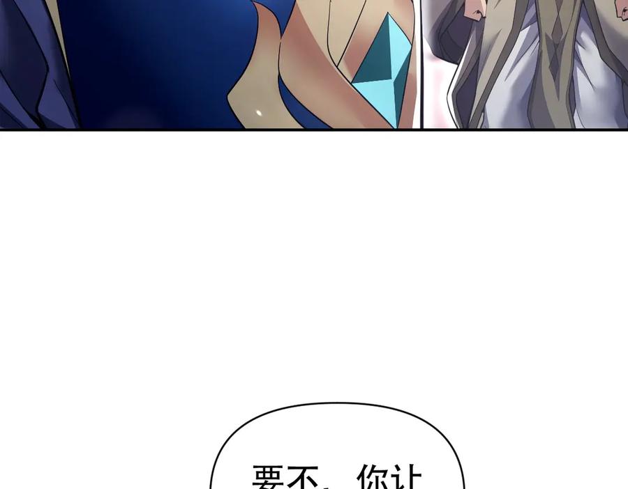 开局震惊女帝老婆，我无敌了 第80话 奇怪的要求 第62页