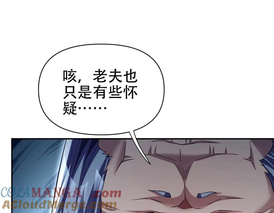 开局震惊女帝老婆，我无敌了 第80话 奇怪的要求 第73页