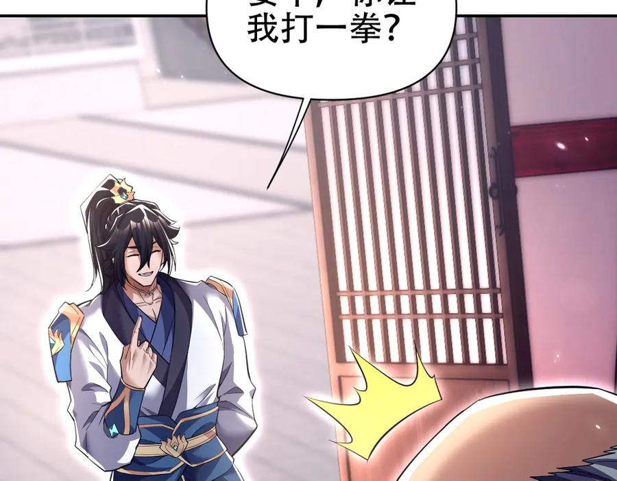 开局震惊女帝老婆，我无敌了 第80话 奇怪的要求 第63页