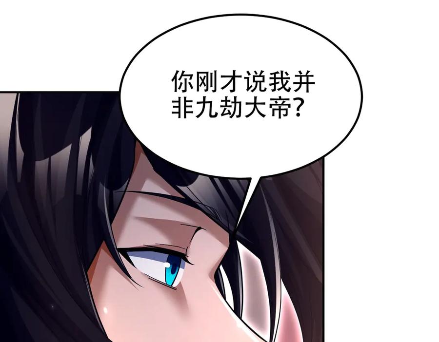 开局震惊女帝老婆，我无敌了 第80话 奇怪的要求 第54页
