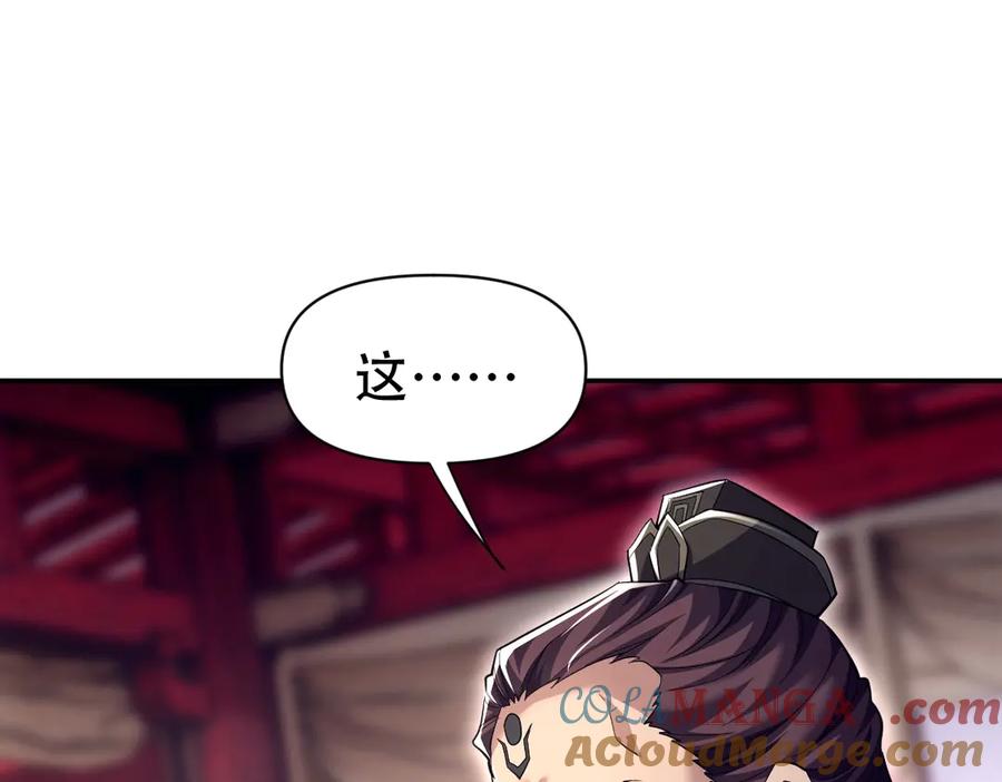 开局震惊女帝老婆，我无敌了 第80话 奇怪的要求 第57页