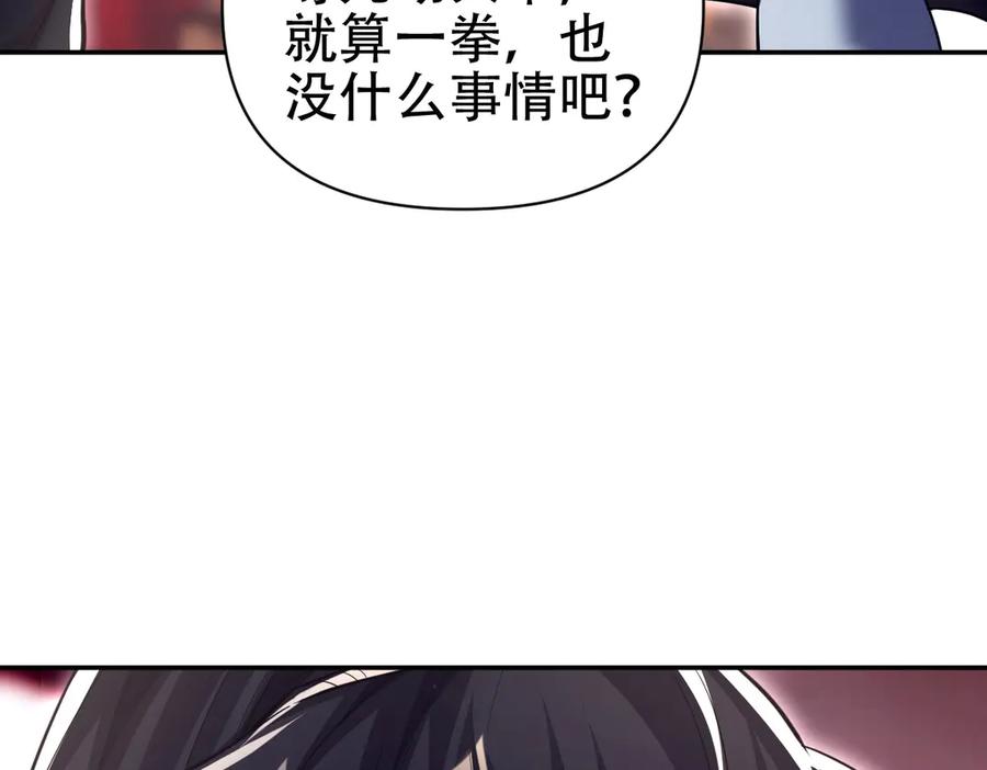开局震惊女帝老婆，我无敌了 第80话 奇怪的要求 第79页