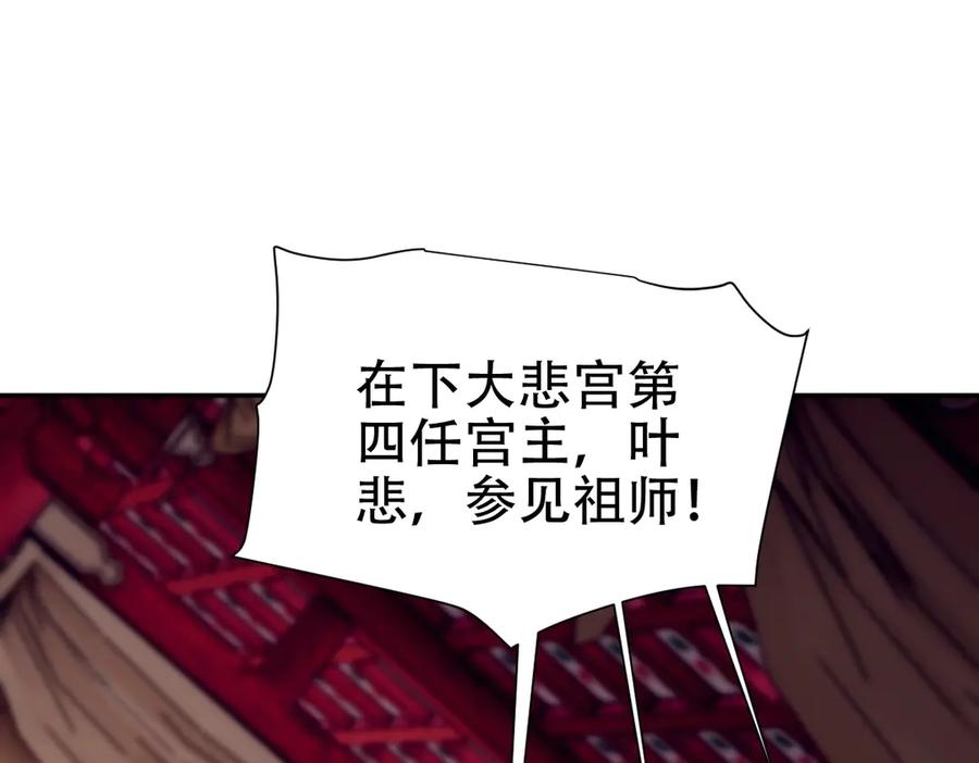 开局震惊女帝老婆，我无敌了 第80话 奇怪的要求 第51页