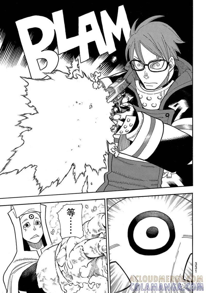 《炎炎之消防队》第186话 第3页