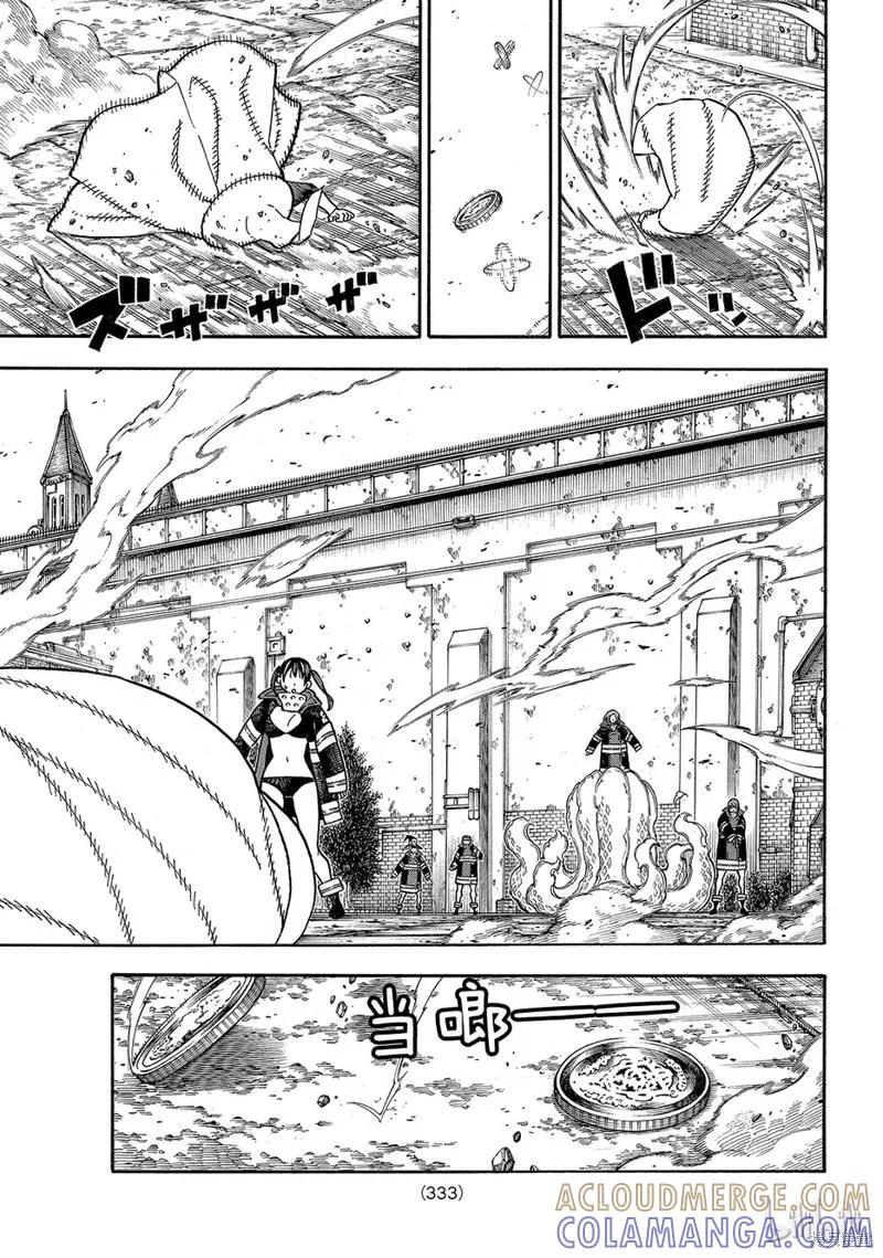 《炎炎之消防队》第186话 第5页