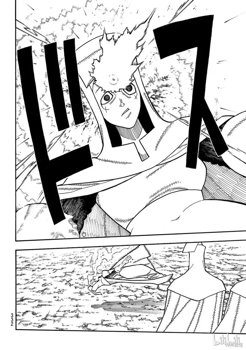 《炎炎之消防队》第186话 第4页