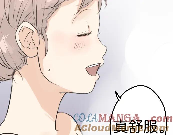 《犬系男子恋爱中》第89话 藏在心中（1） 第4页