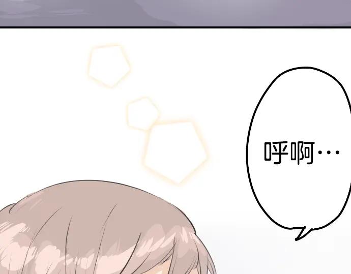《犬系男子恋爱中》第89话 藏在心中（1） 第3页