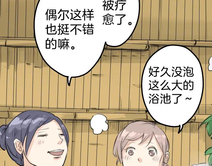 《犬系男子恋爱中》第89话 藏在心中（1） 第6页
