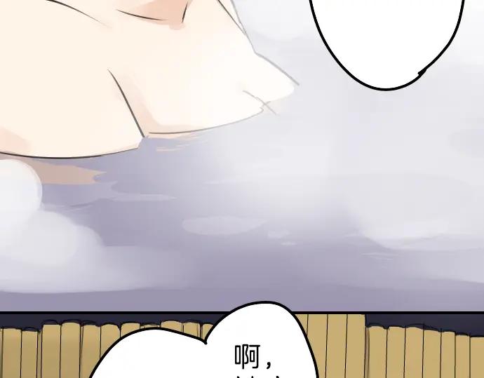 《犬系男子恋爱中》第89话 藏在心中（1） 第5页
