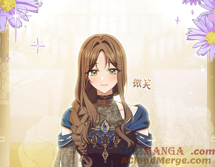 反派少女被爱意围绕 第93话 俘获 第205页