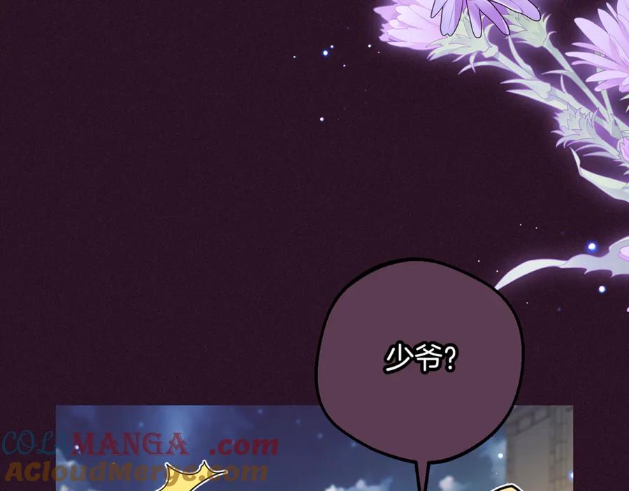 反派少女被爱意围绕 第93话 俘获 第213页