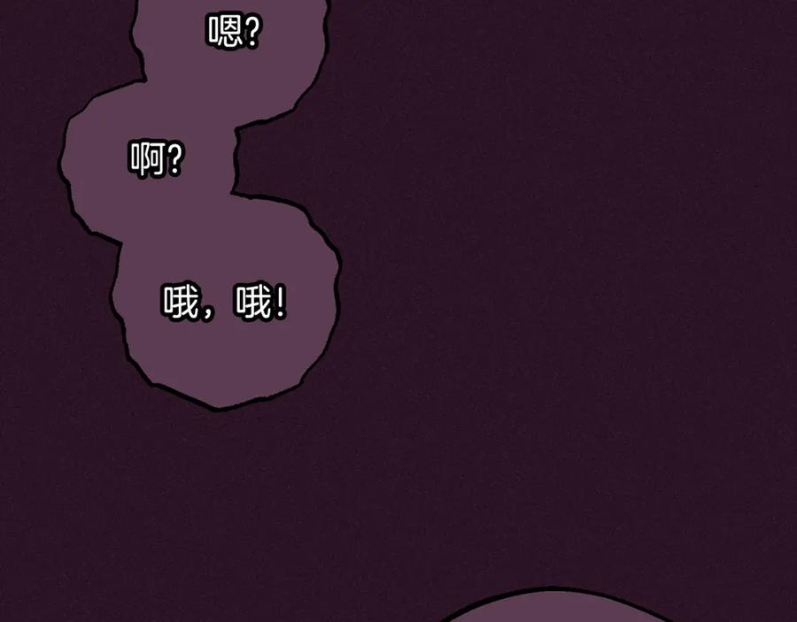 反派少女被爱意围绕 第93话 俘获 第215页