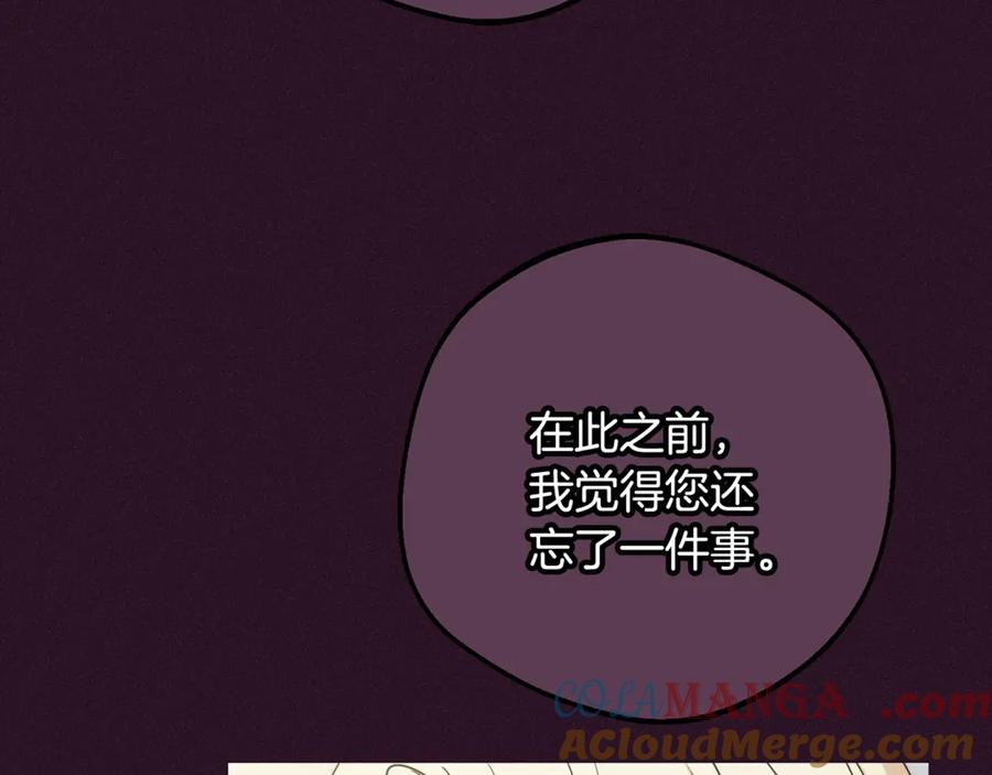 反派少女被爱意围绕 第93话 俘获 第225页
