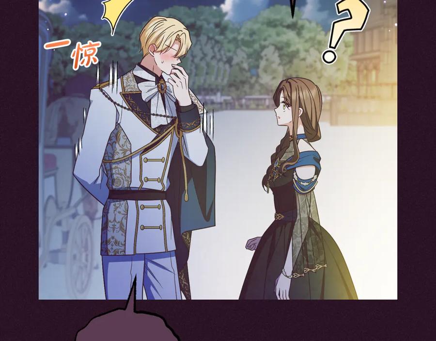 反派少女被爱意围绕 第93话 俘获 第214页