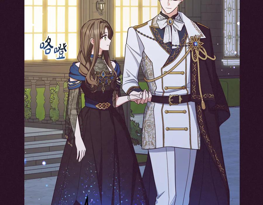 反派少女被爱意围绕 第93话 俘获 第223页