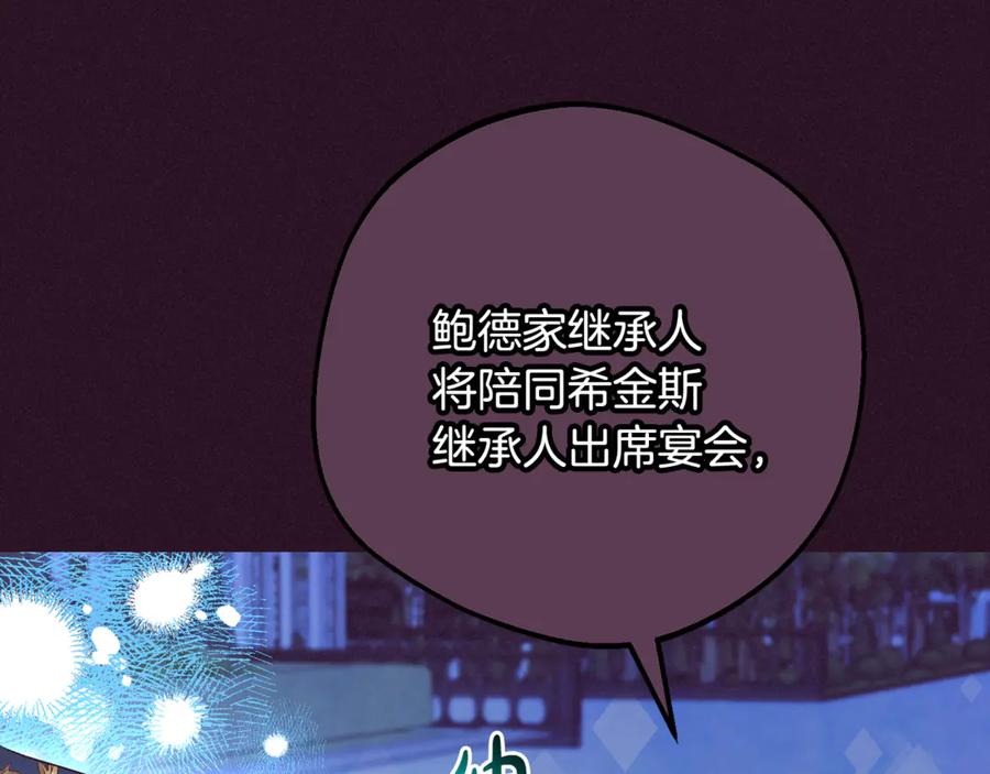 反派少女被爱意围绕 第93话 俘获 第219页