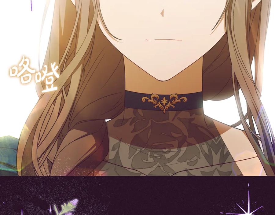 反派少女被爱意围绕 第93话 俘获 第203页
