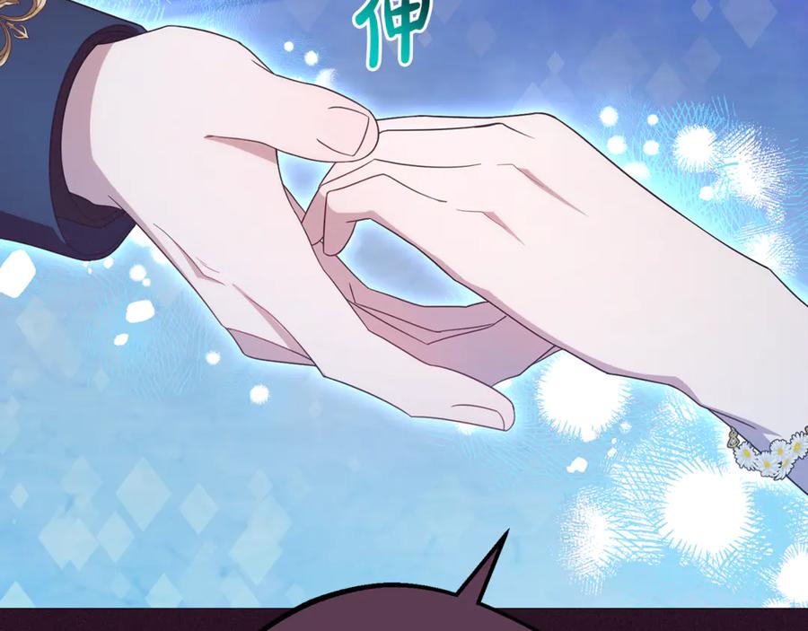 反派少女被爱意围绕 第93话 俘获 第220页