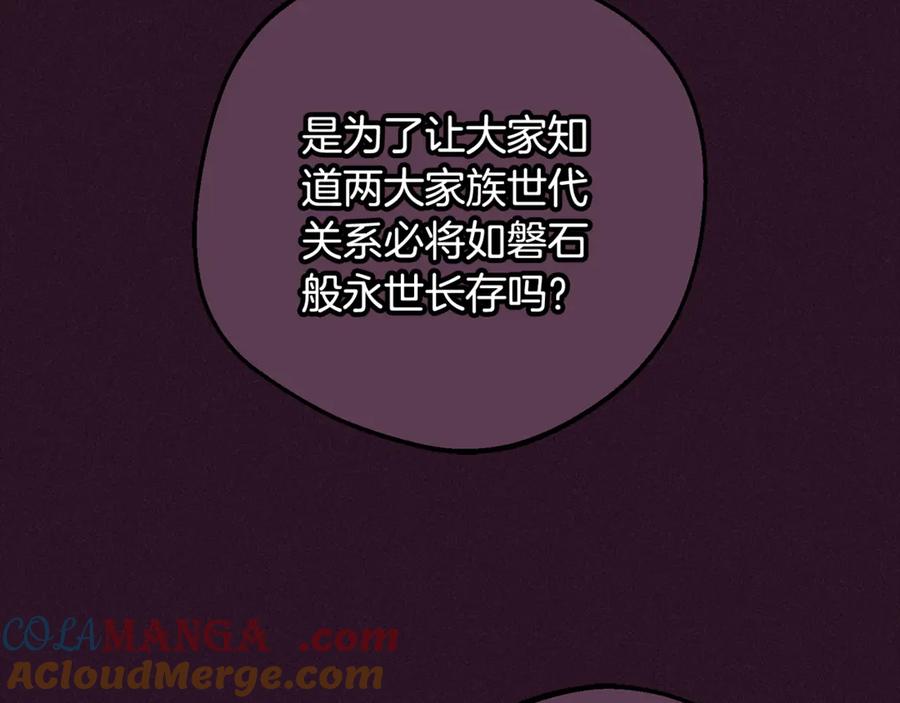 反派少女被爱意围绕 第93话 俘获 第221页