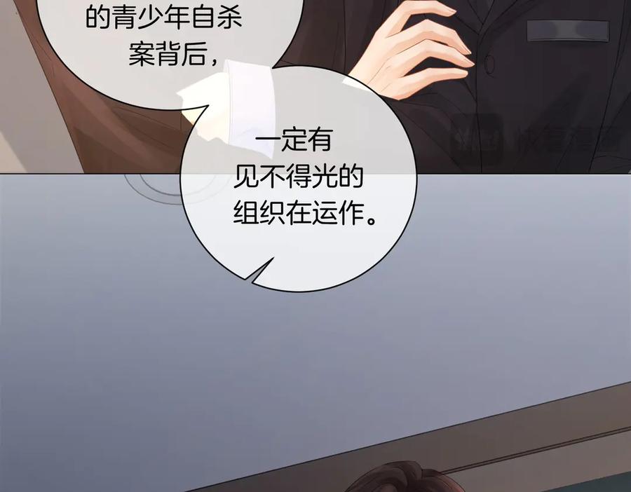 我亲爱的法医小姐 第88话 宋大队长~ 第42页