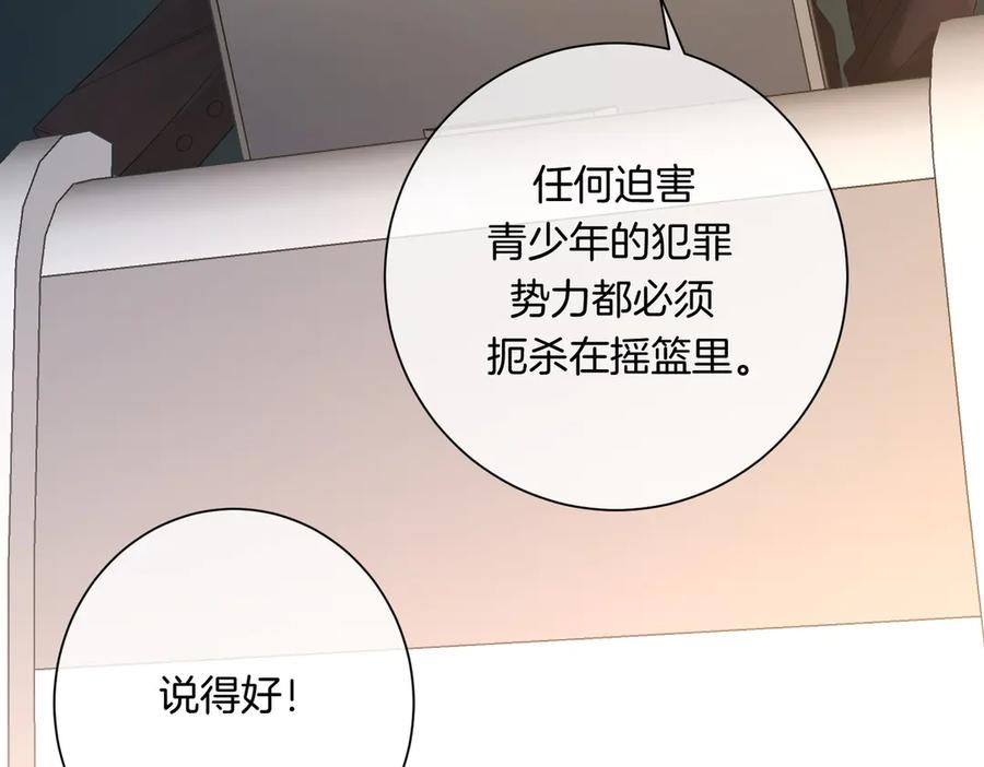 我亲爱的法医小姐 第88话 宋大队长~ 第44页