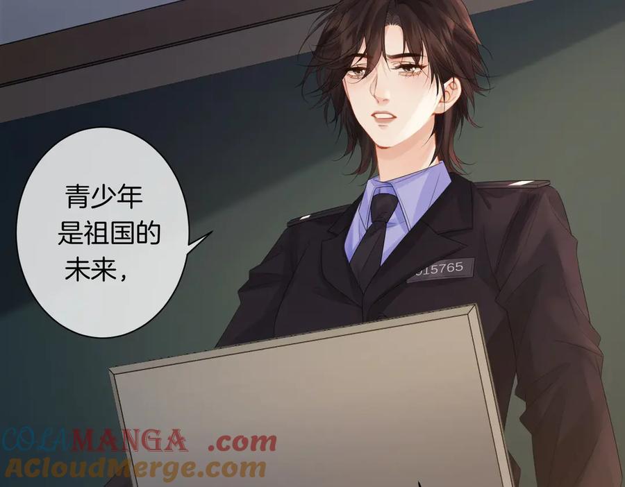 我亲爱的法医小姐 第88话 宋大队长~ 第43页
