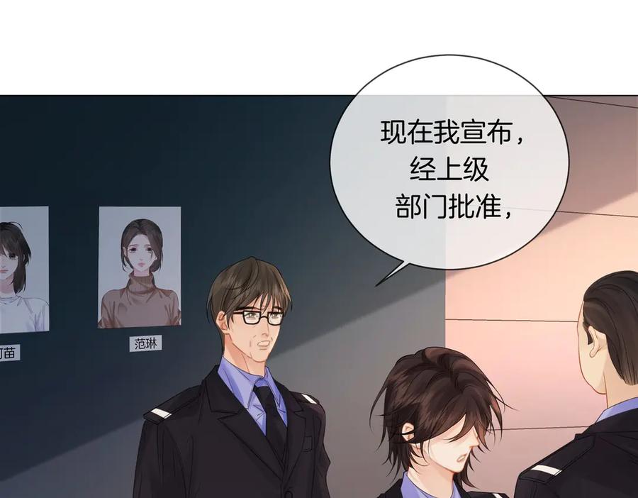 我亲爱的法医小姐 第88话 宋大队长~ 第47页