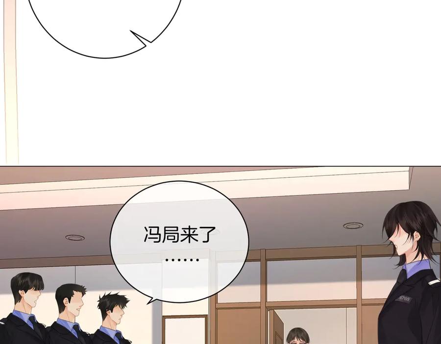 我亲爱的法医小姐 第88话 宋大队长~ 第45页