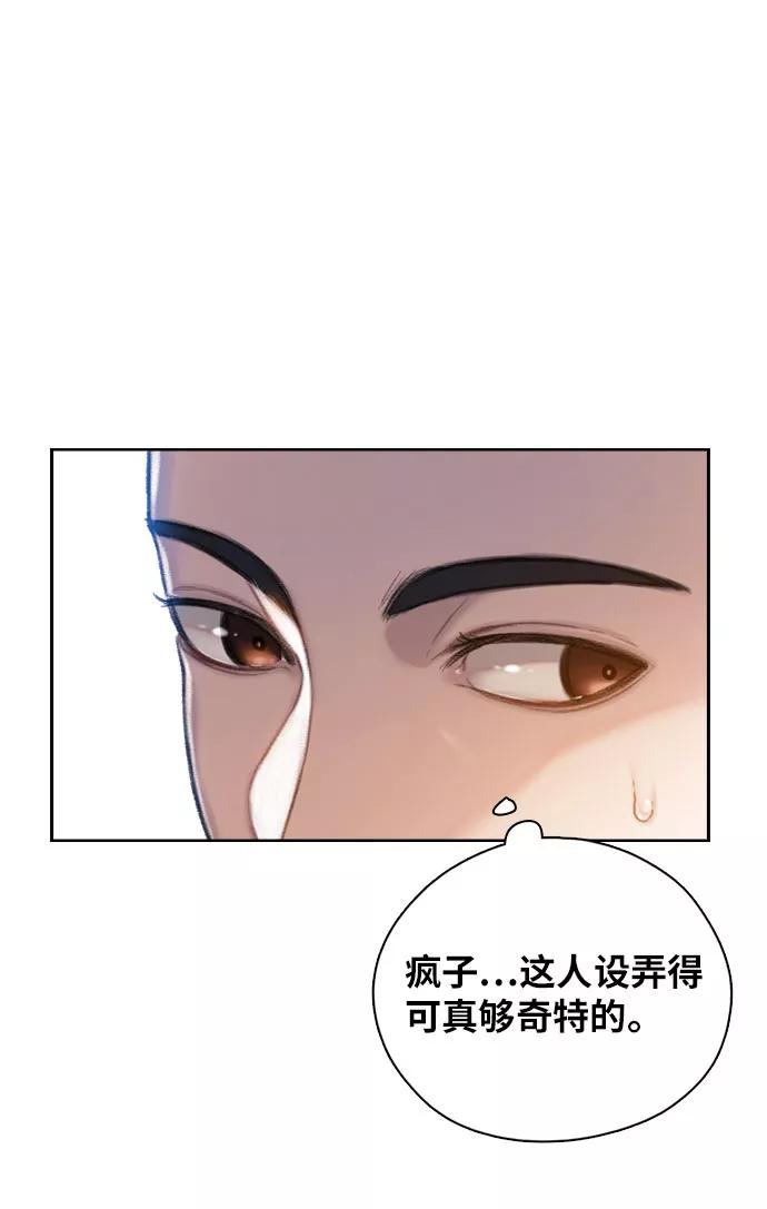《三昧境》第1话 第14页