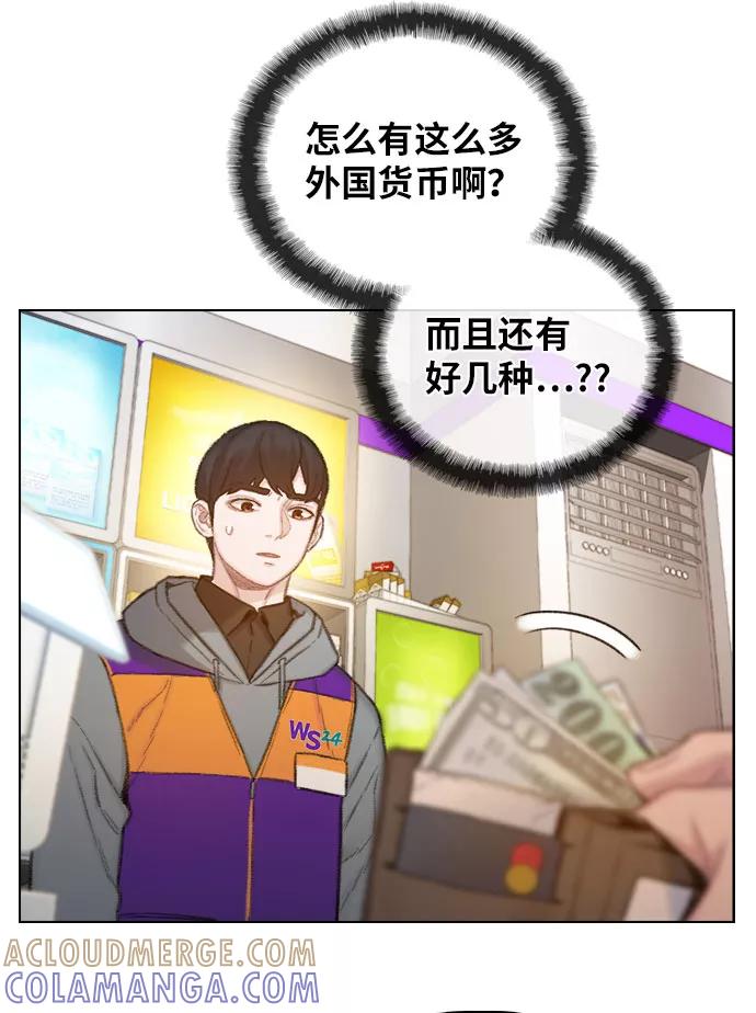 《三昧境》第1话 第55页