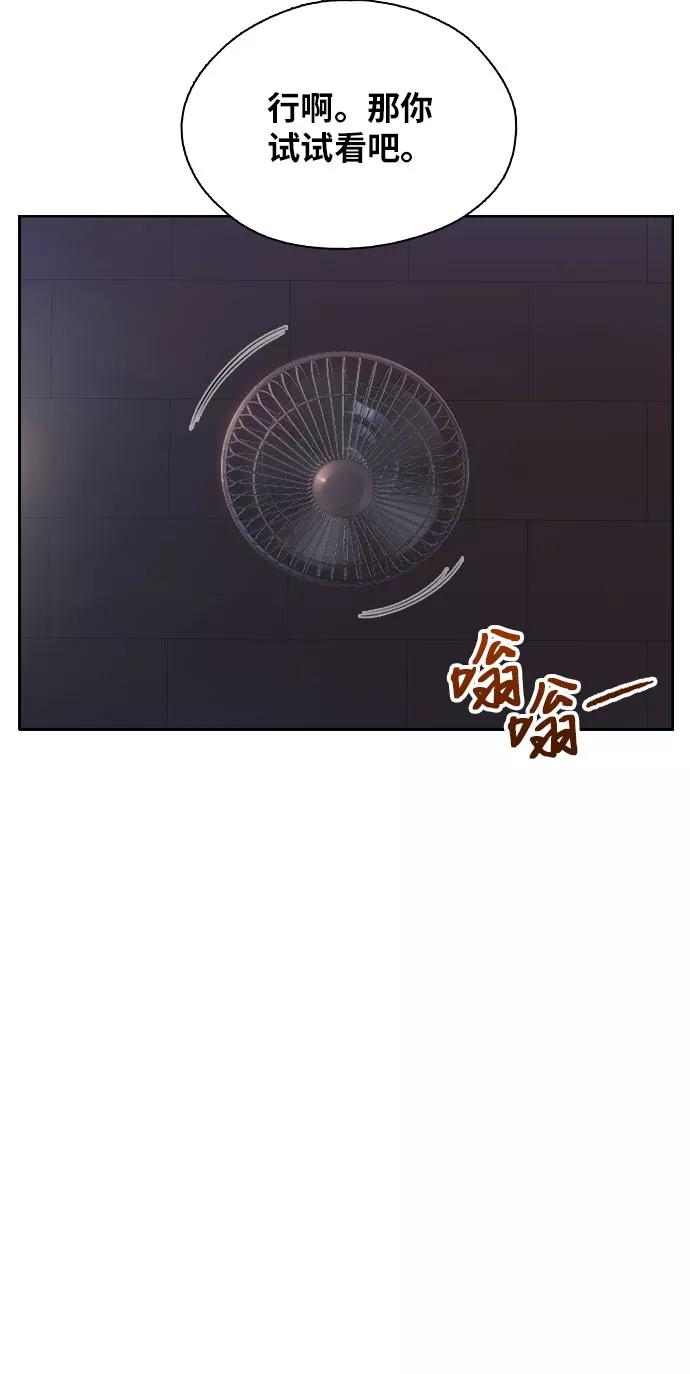 《三昧境》第1话 第20页