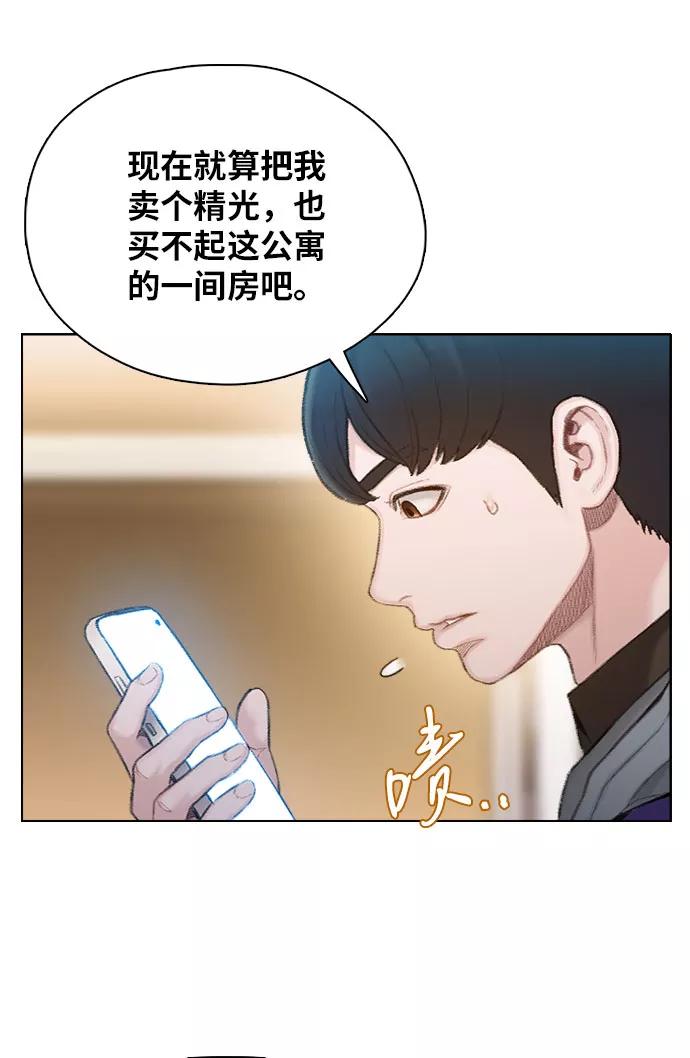 《三昧境》第1话 第45页