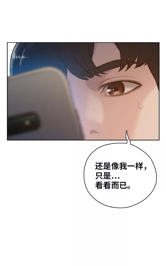 《三昧境》第1话 第47页