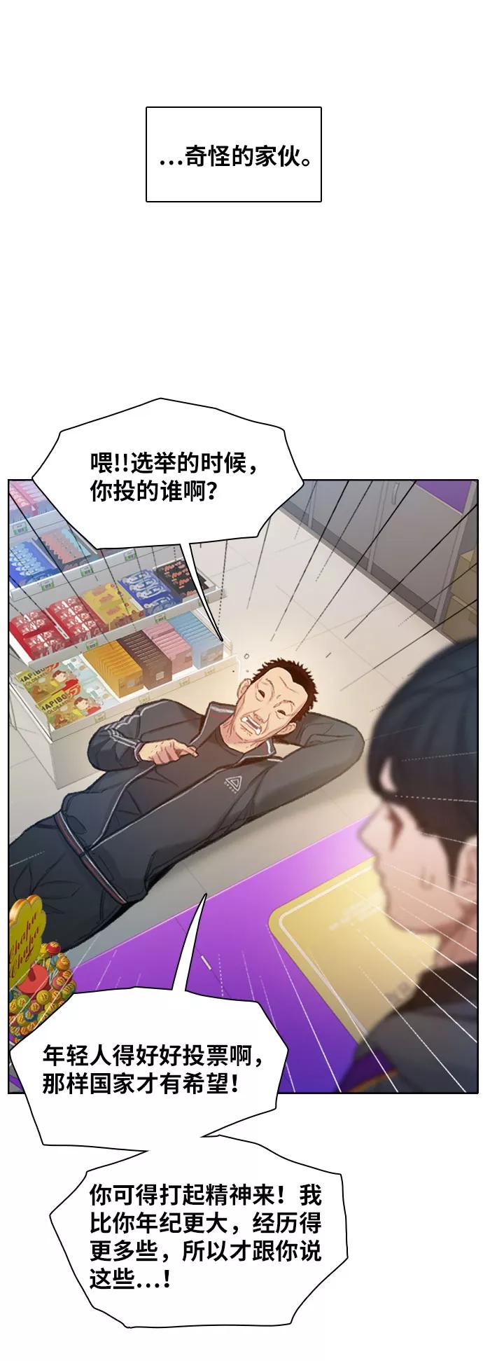 《三昧境》第1话 第33页