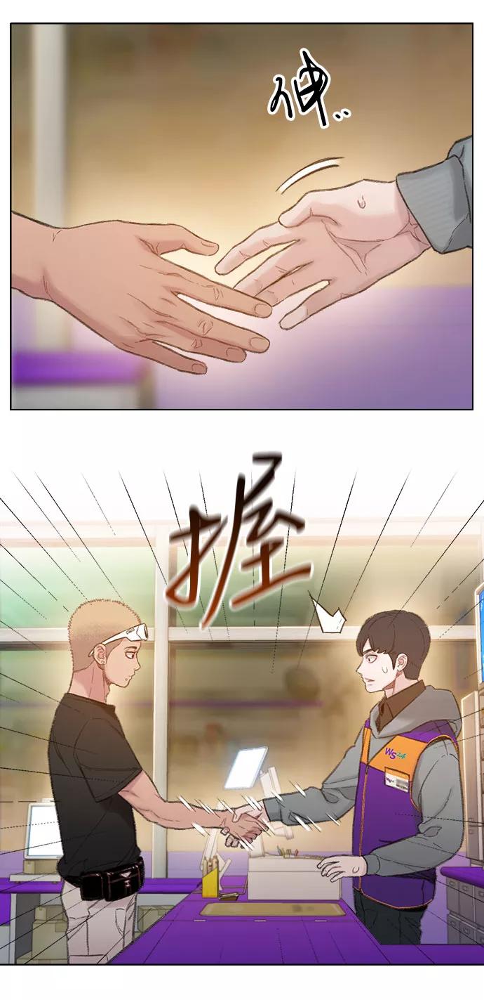《三昧境》第1话 第77页