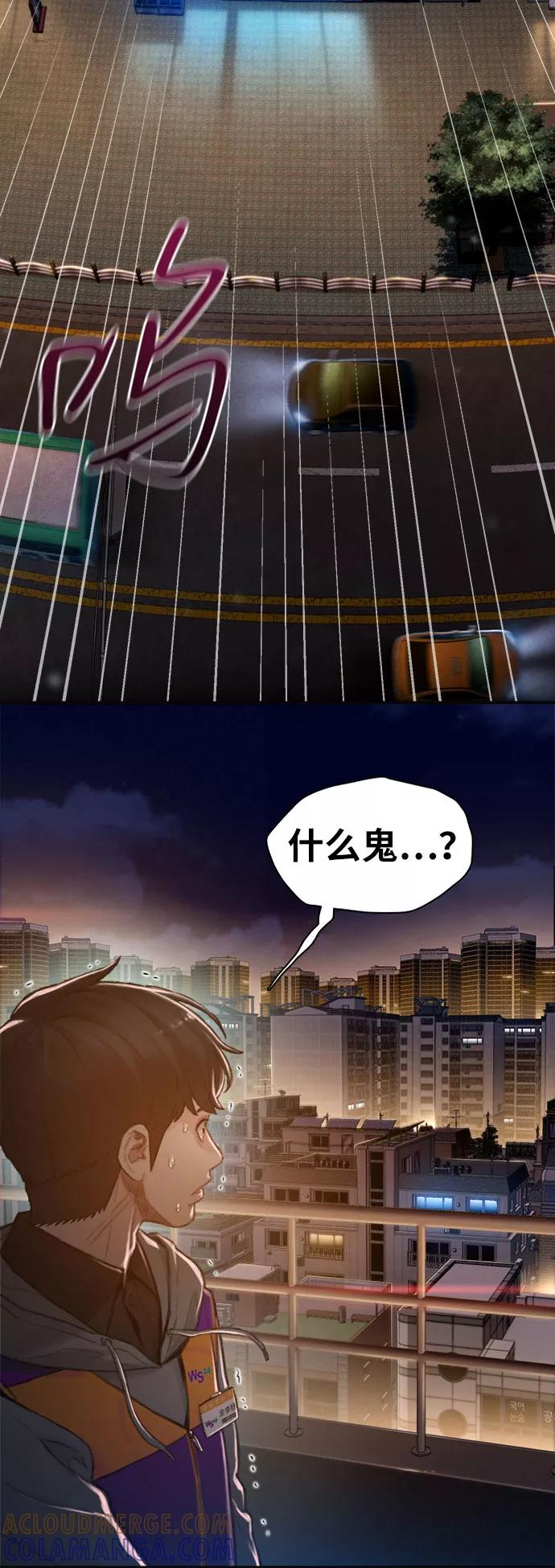 《三昧境》第1话 第85页