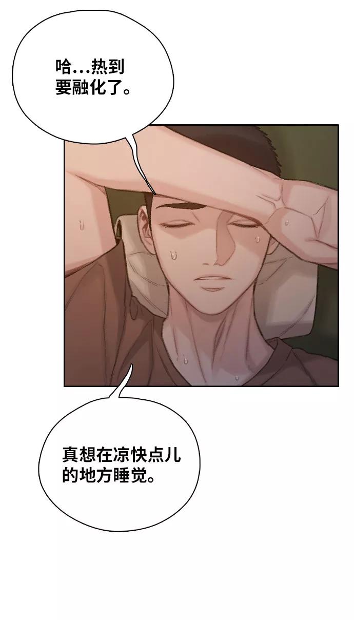 《三昧境》第1话 第17页
