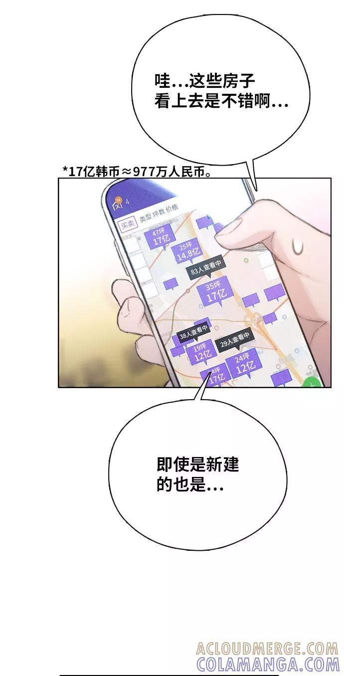 《三昧境》第1话 第43页