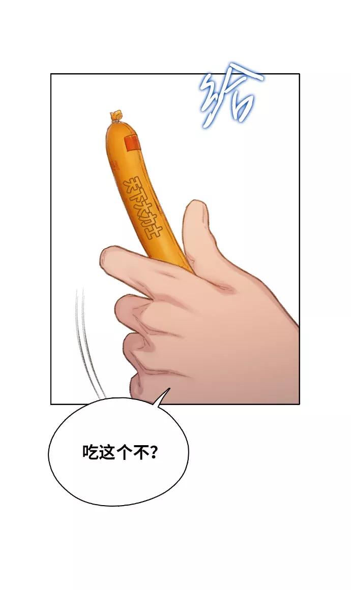 《三昧境》第1话 第8页
