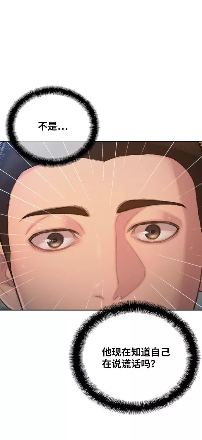 《三昧境》第1话 第27页