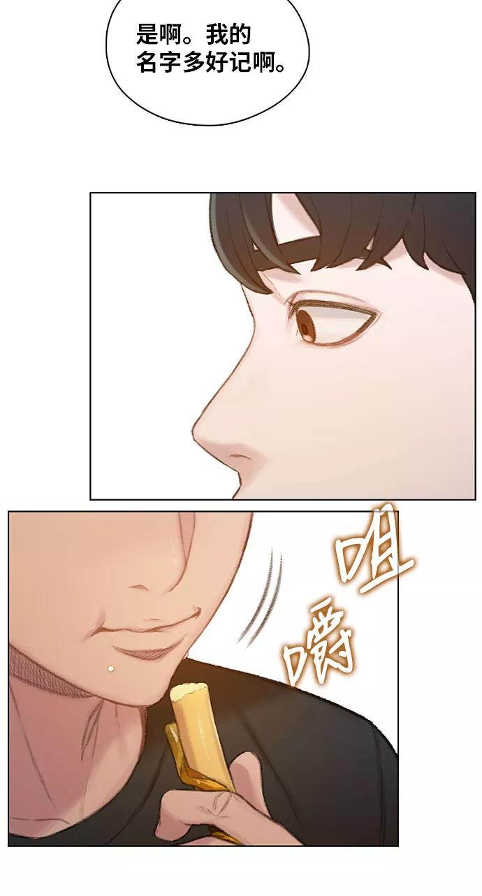 《三昧境》第1话 第63页