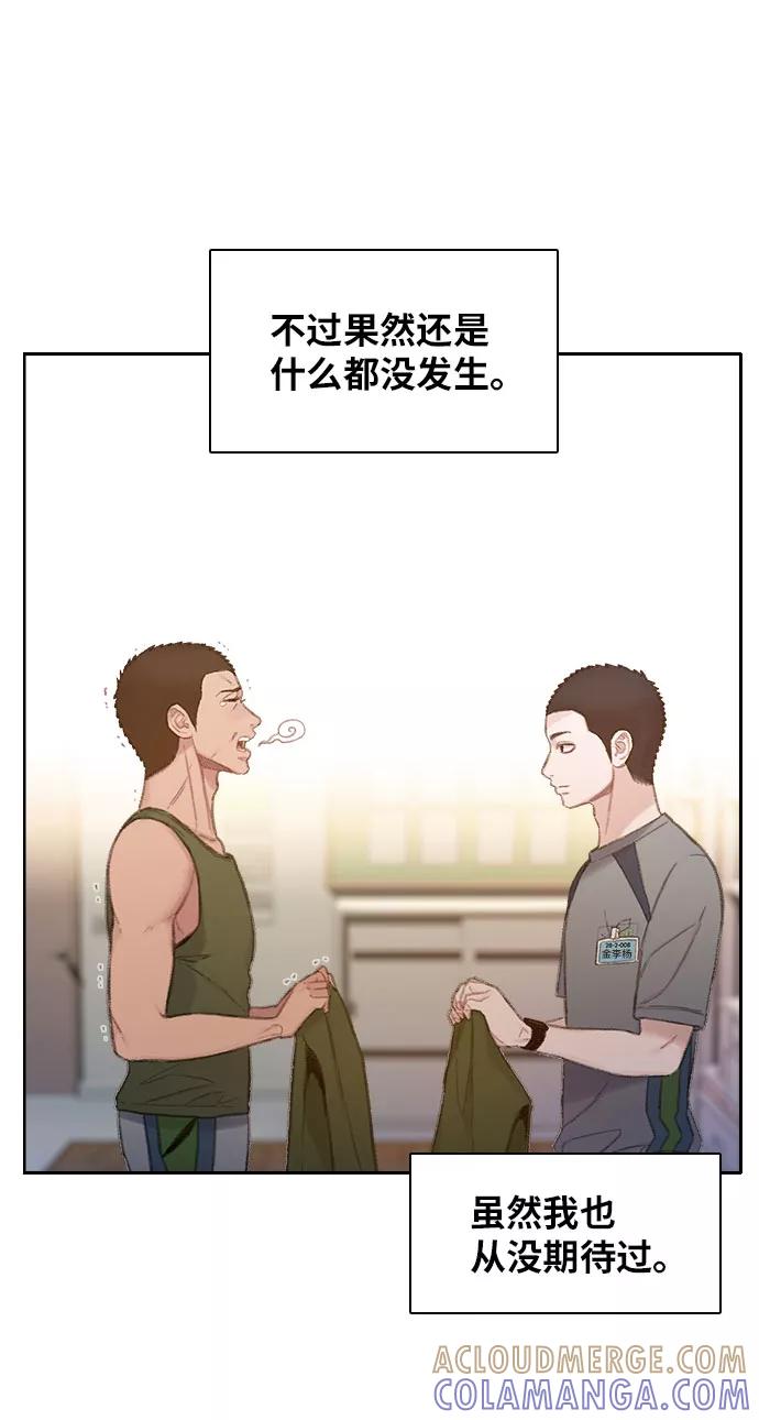 《三昧境》第1话 第22页