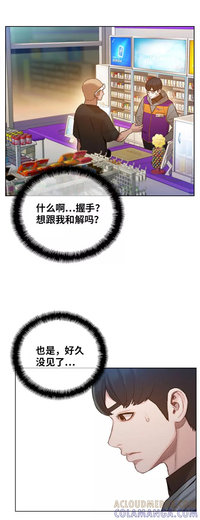 《三昧境》第1话 第76页