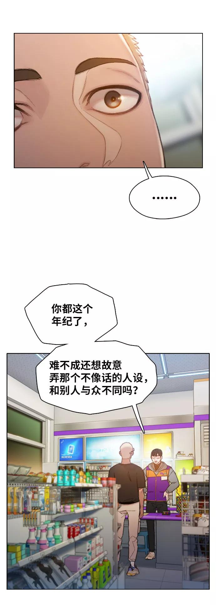 《三昧境》第1话 第72页