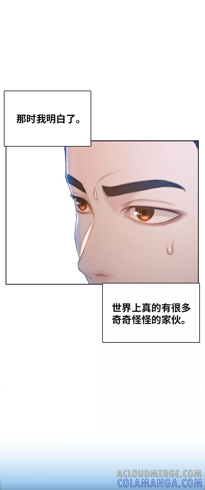 《三昧境》第1话 第28页
