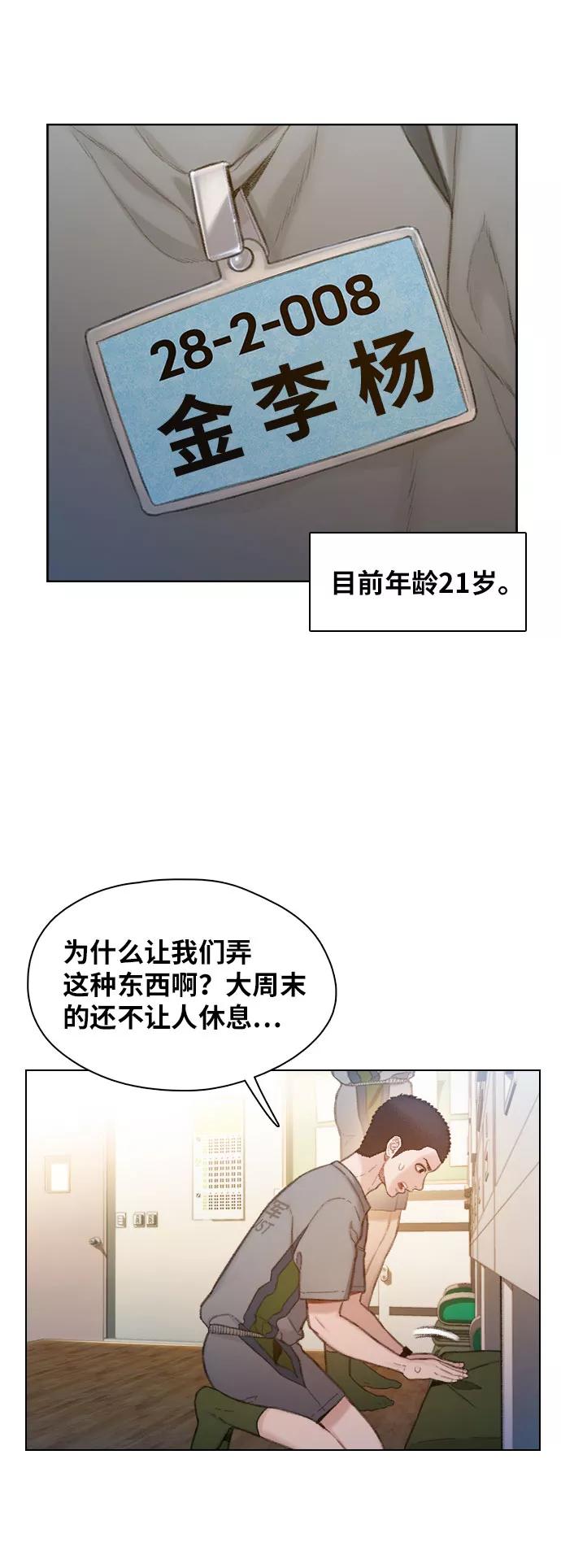 《三昧境》第1话 第5页