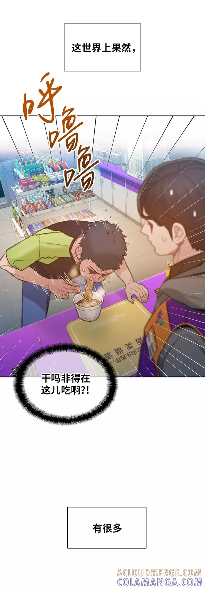 《三昧境》第1话 第31页