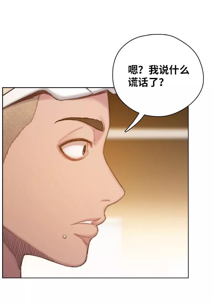 《三昧境》第1话 第65页